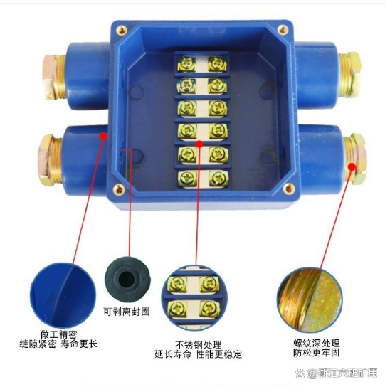 JHH系列礦用本安電路用接線盒使用說明